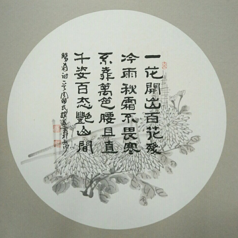 菊 60x60