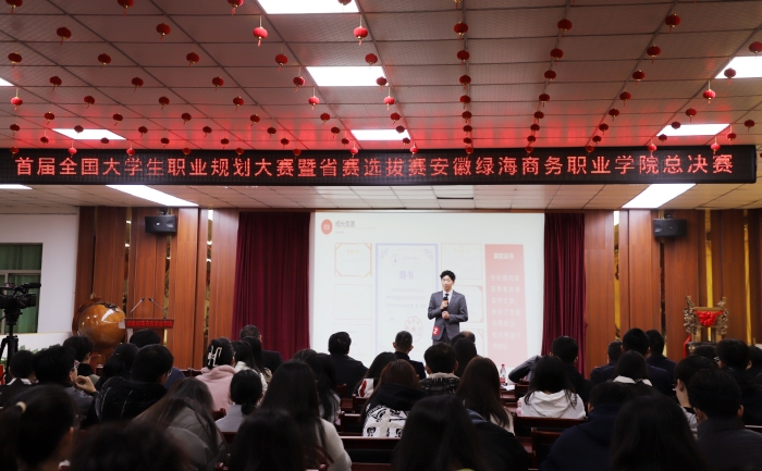 365英国上市集团官网成功举办首届全国大学生职业规划大赛校赛总决赛