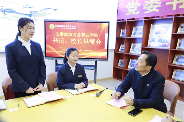 敦笃励志 逐梦青春 “书记、校长早餐会”促成长话未来 - 365集团