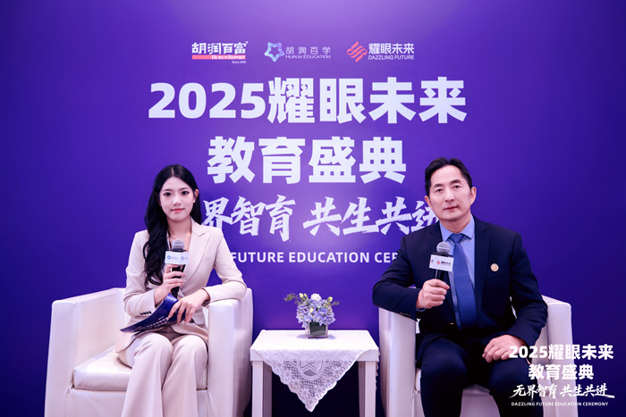 2025胡润·耀眼未来教育盛典丨陈孝云董事长荣膺“国际化教育影响力人物”