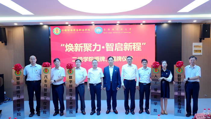 深耕AI时代职教担当 链接东盟共筑人才高地 365集团重构育人底盘，锚定高水平大学建设新征程